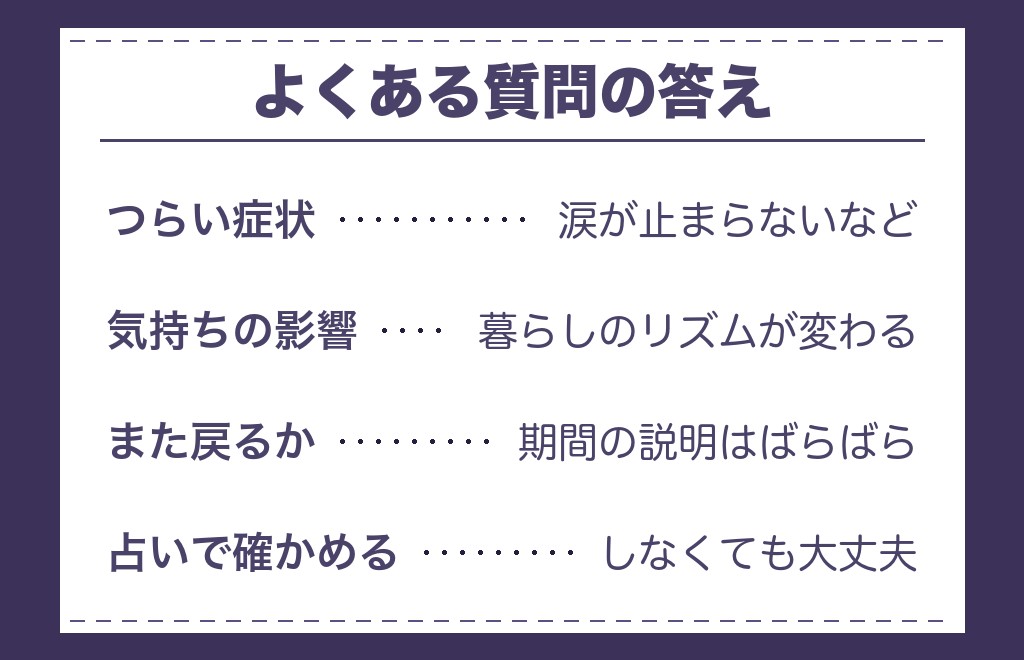 ツインレイとペットの死に関するよくある質問