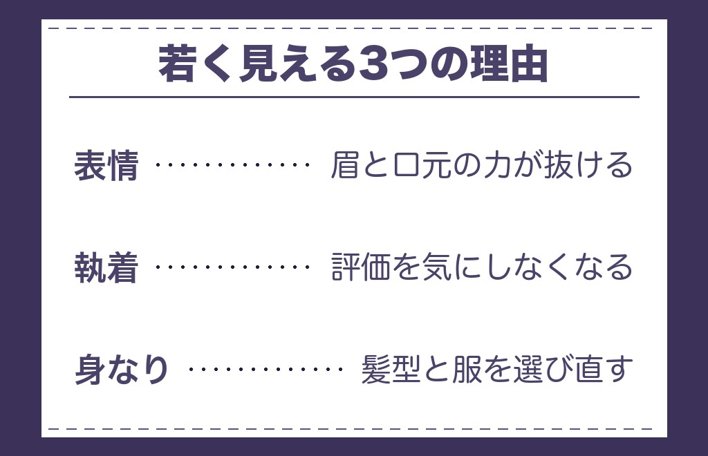 ツインレイ女性が若く見えると言われる3つの理由