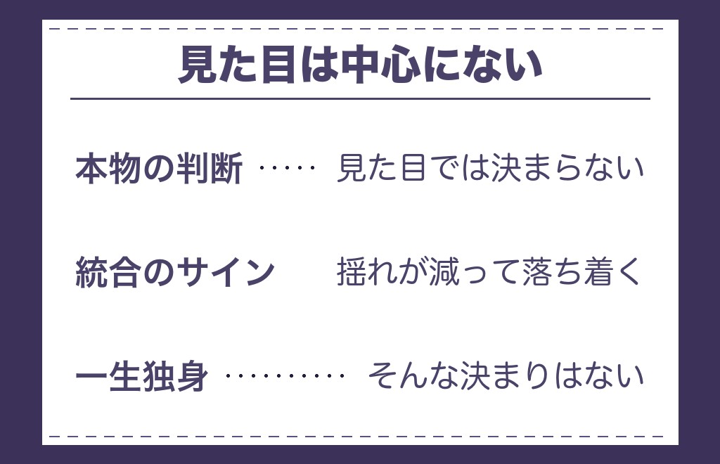 ツインレイが本物なら現れる特徴と統合完了のサイン