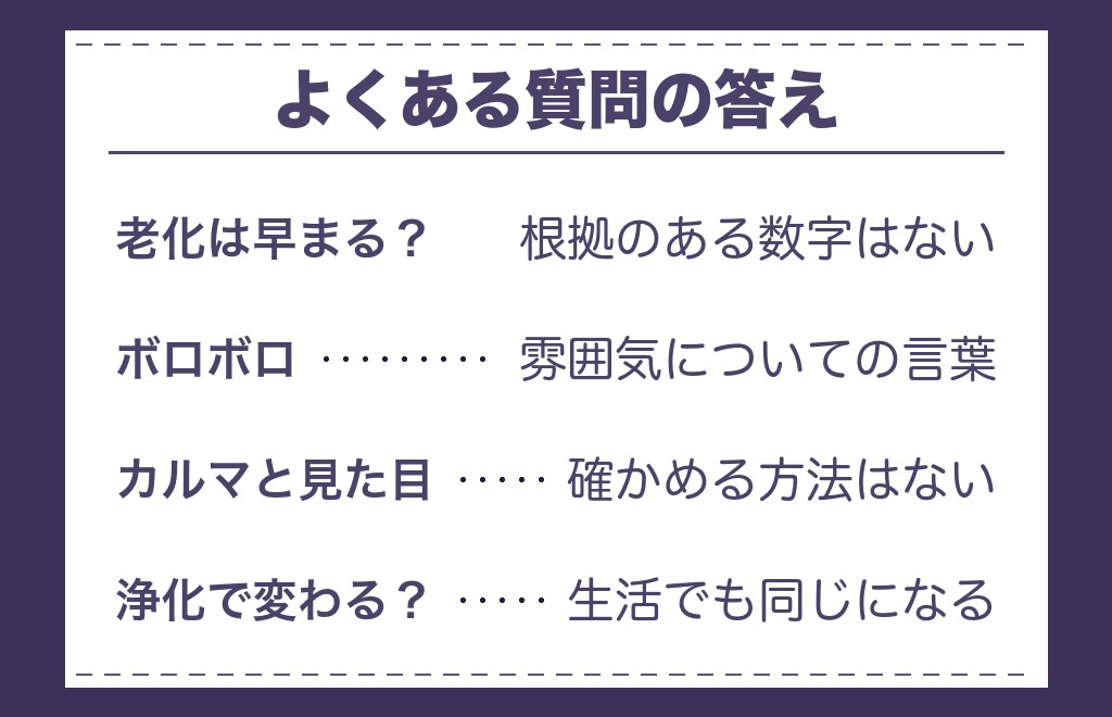 ツインレイの老化に関するよくある質問
