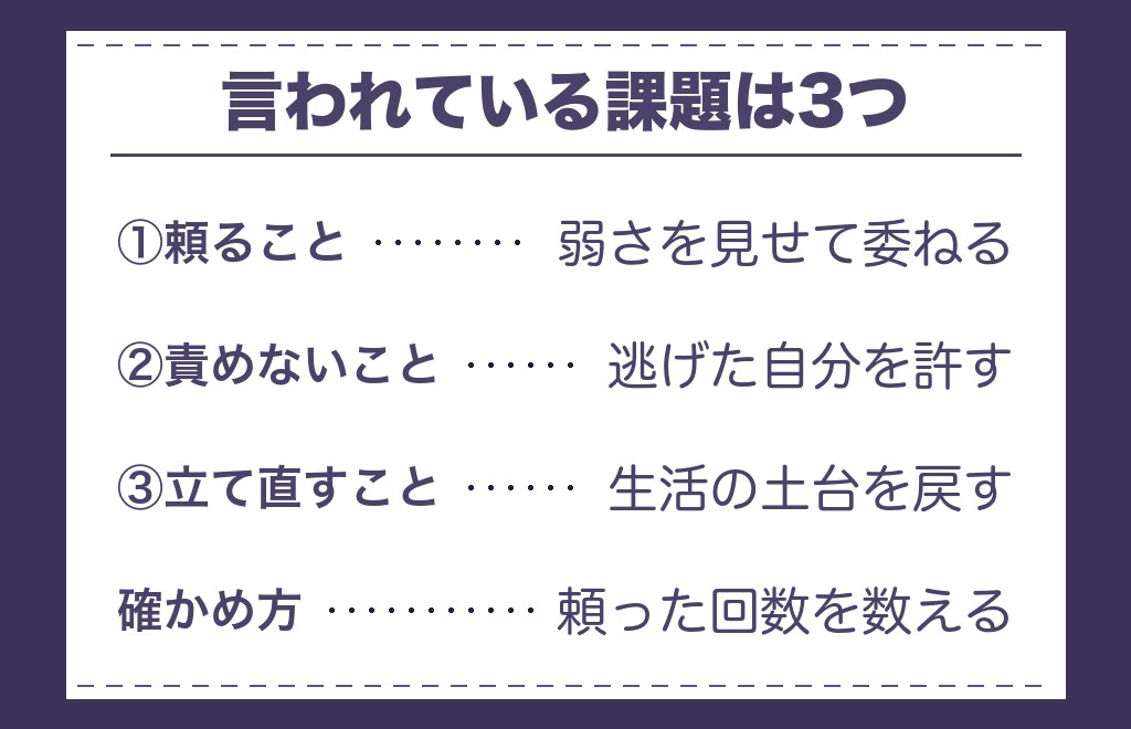 ツインレイのランナー女性に言われている課題は3つ