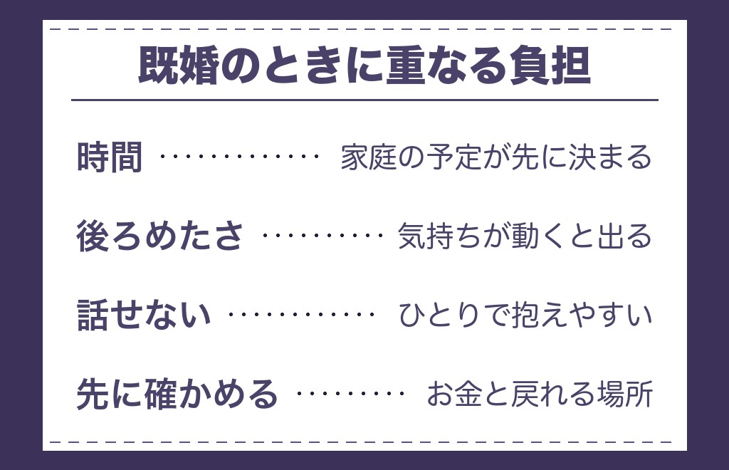 ツインレイのランナー女性が既婚のときに増える課題