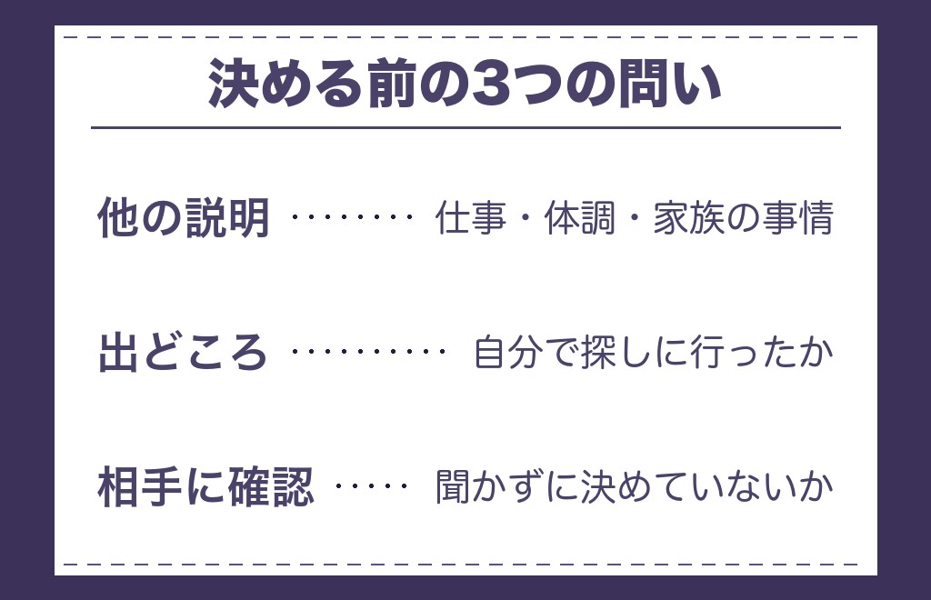ツインレイの最後の刺客かどうかを決める前に確かめること
