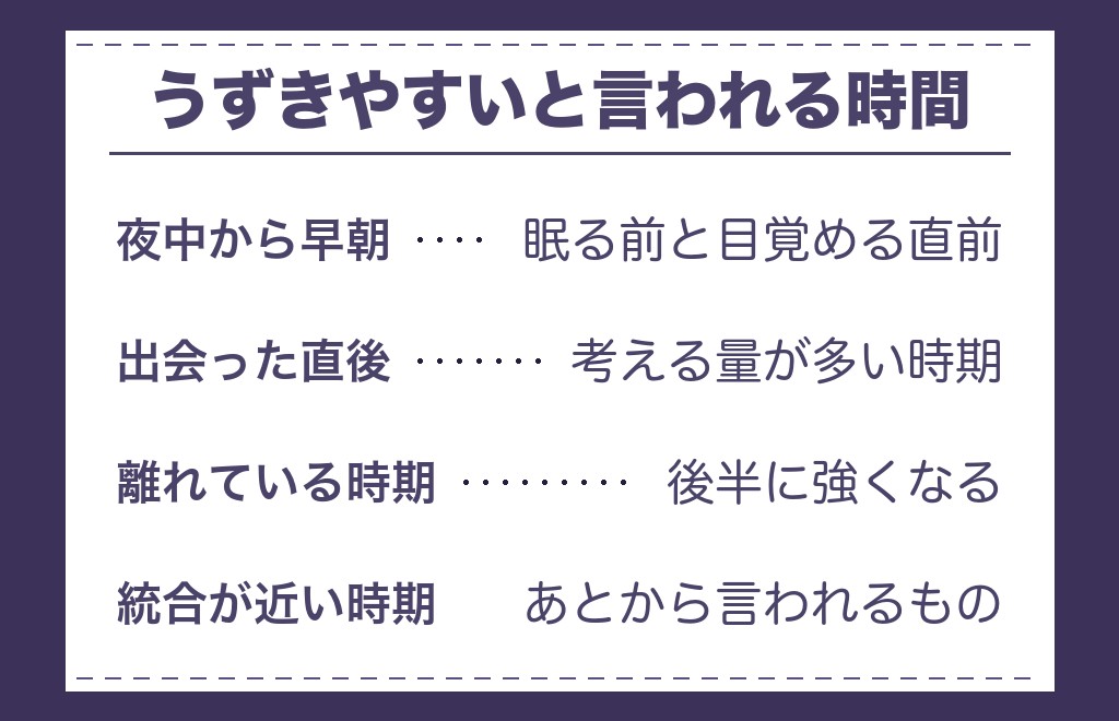 ツインレイで子宮がうずきやすいと言われるタイミング