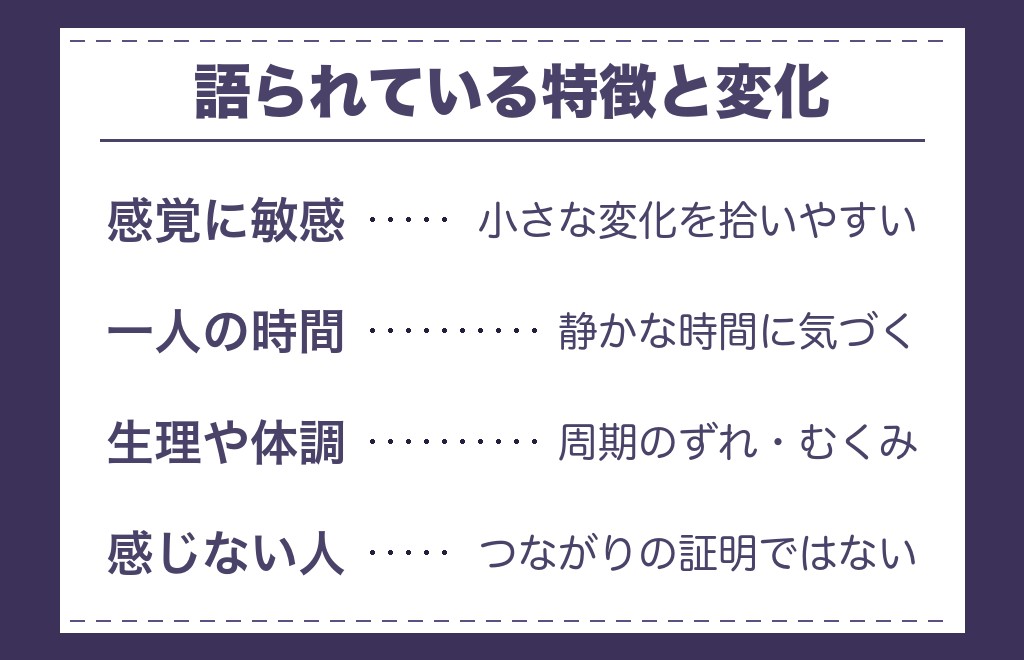 子宮が反応する人とツインレイ女性に起こると語られる変化