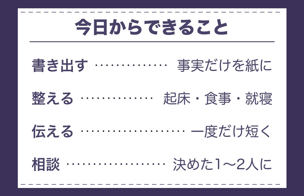 ツインレイの試練の乗り越え方として語られていること