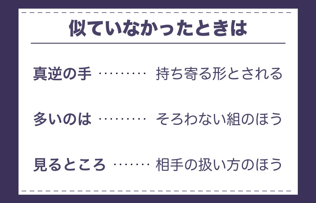 ツインレイなのに手が似てないときの受け取り方