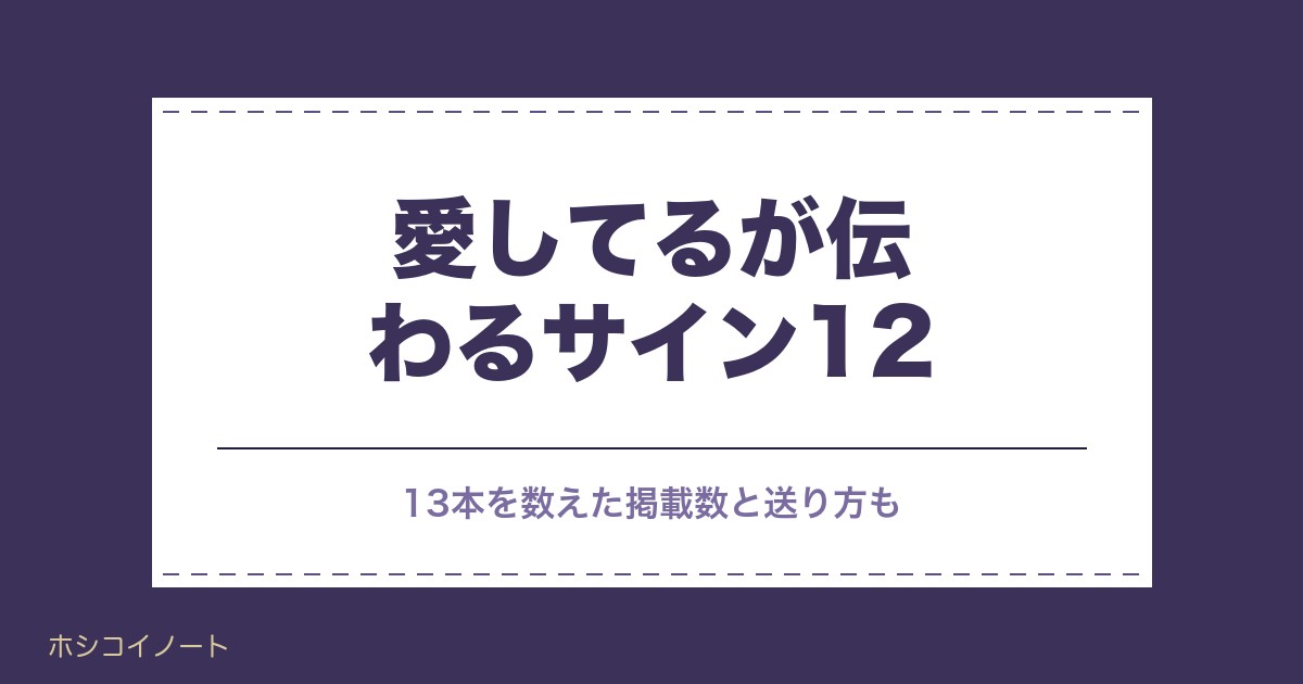 ツインレイのテレパシーで愛してるが伝わるサイン12|送り方も