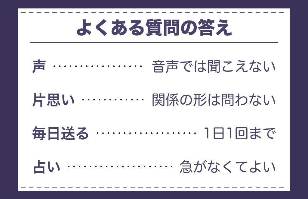 ツインレイのテレパシーと愛してるに関するよくある質問