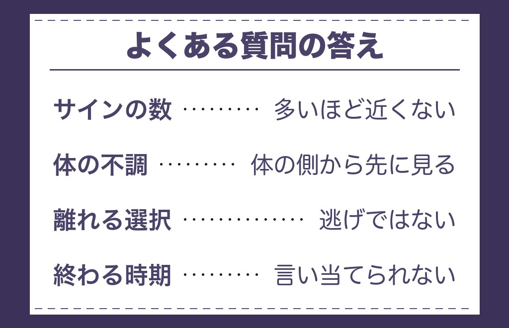 ツインレイの統合期に関するよくある質問