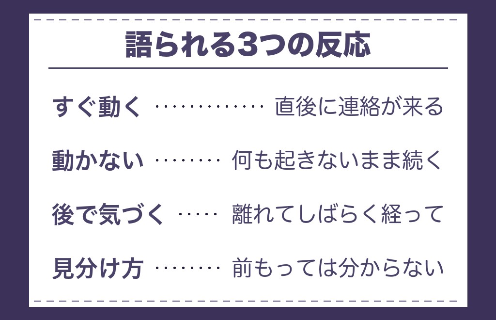 ツインレイ女性が諦めたら男性はどうなる?語られている3つの反応