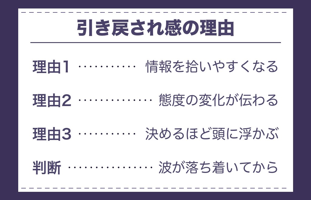 ツインレイを諦めようとすると引き戻されるのはなぜ?