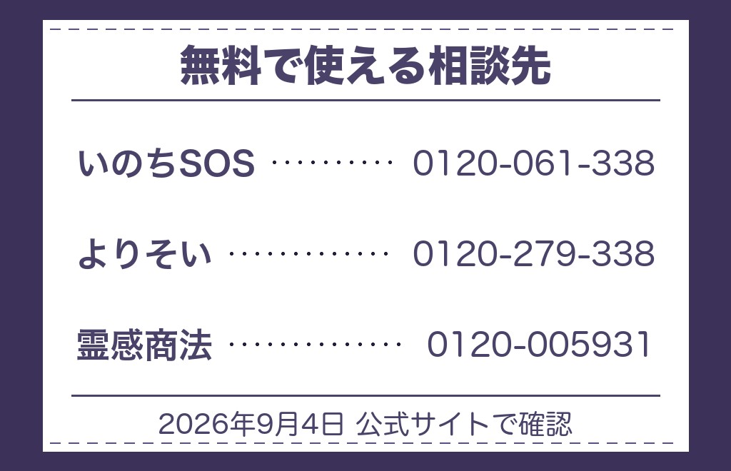 ツインレイが諦められずつらいときの相談先と気をつけたいこと