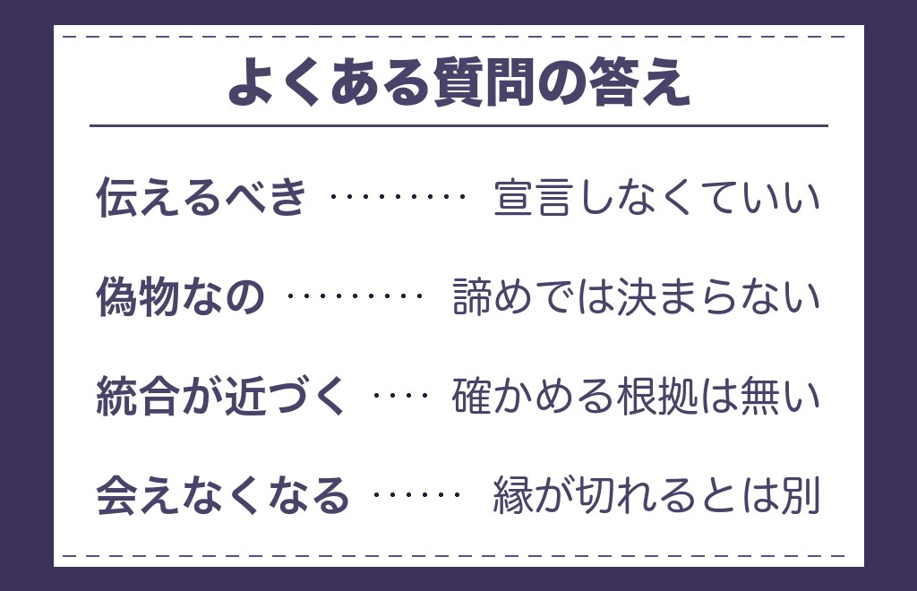 ツインレイ女性が諦めたらに関するQ&A