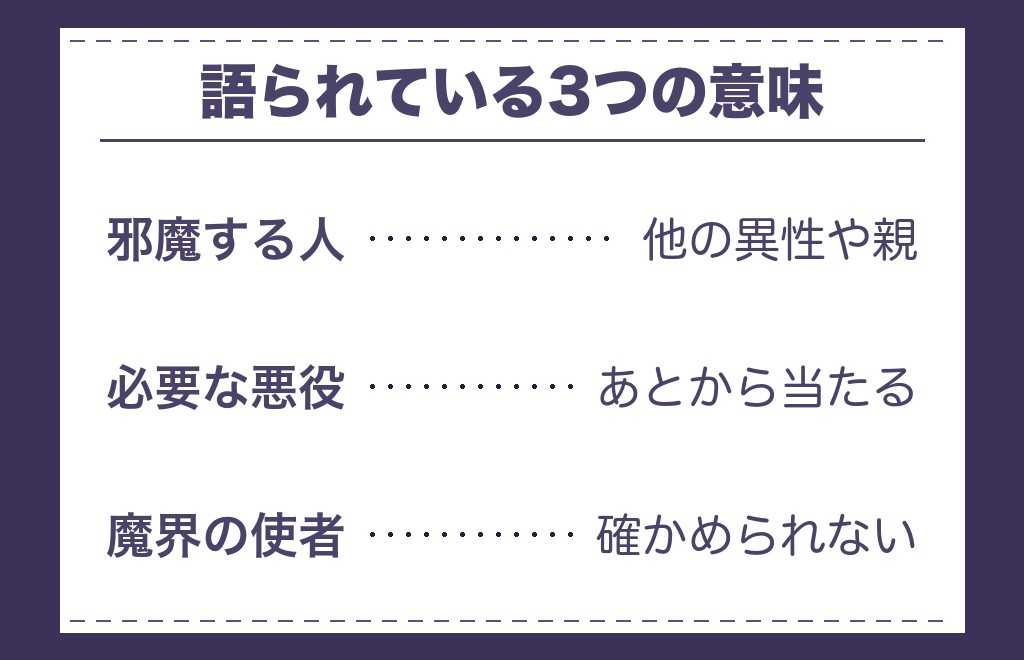 ツインレイの闇の協力者とは?語られている3つの意味