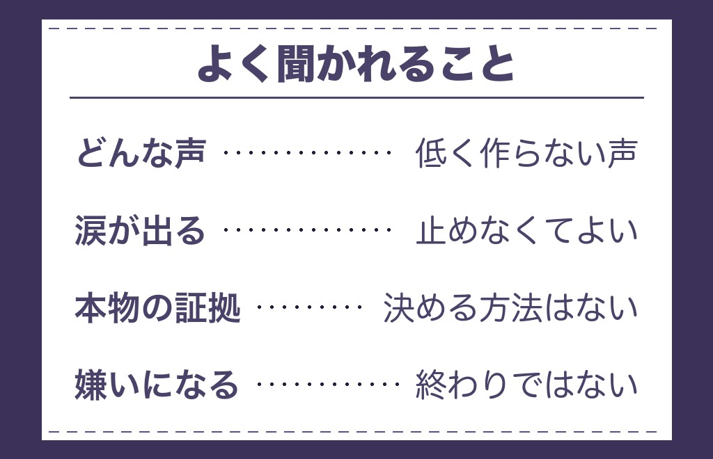 ツインレイの優しい声に関するよくある質問