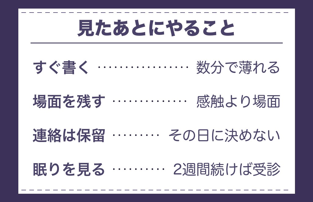ツインレイとくっつく夢を見たあとにやりたいこと
