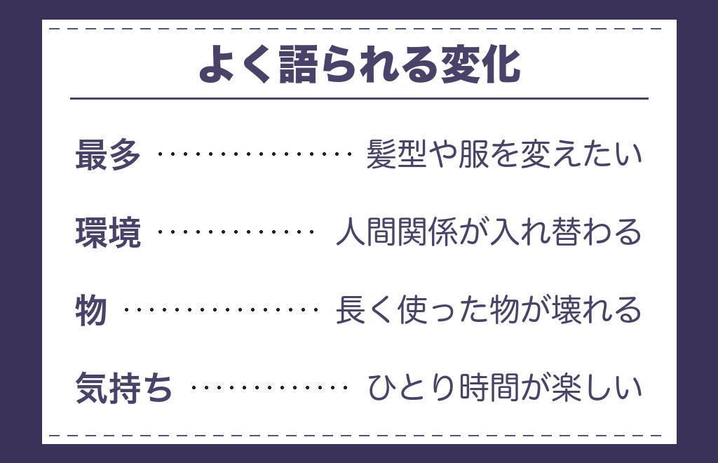 女性によく言われる近づいてるサイン17個をひとつずつ