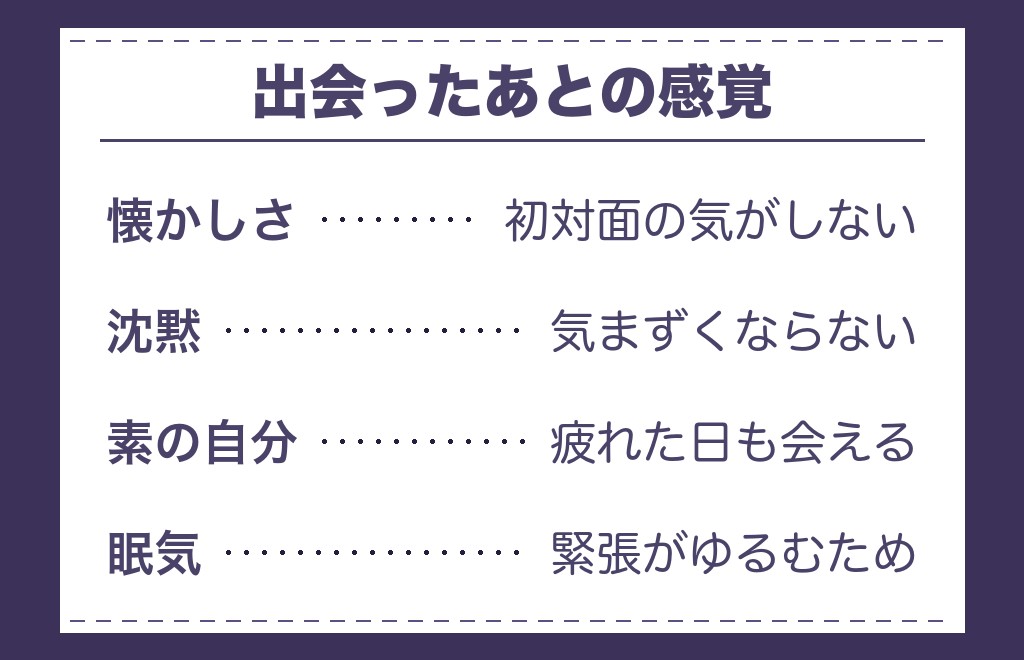 運命の人が近づいてるサインのあとに起きやすいこと
