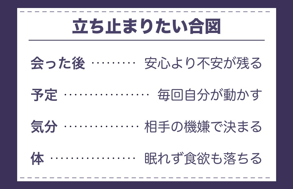 これは運命の人ではないかもしれないと感じるサイン