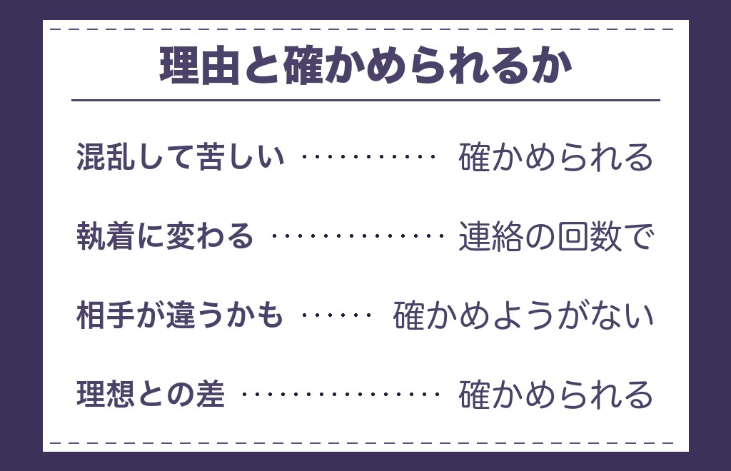 ツインレイに会わない方がいいと言われる4つの理由