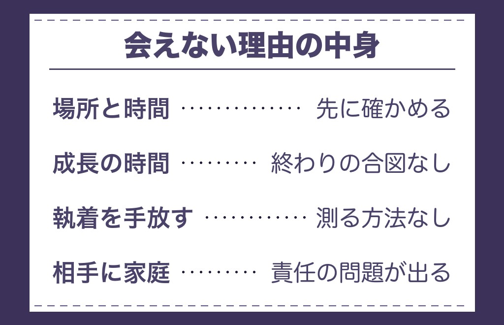 ツインレイと物理的に会えないのはなぜか