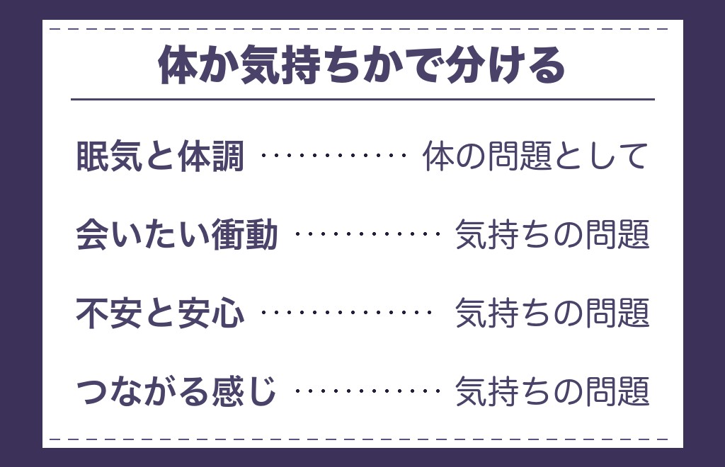 ツインレイと会えない期間に起きると言われること