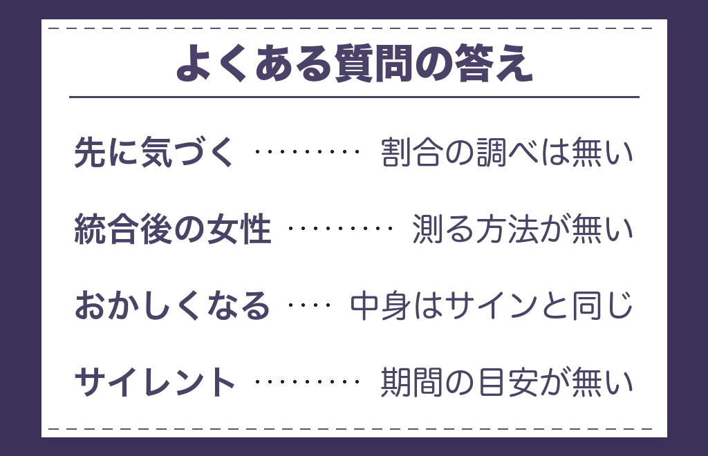 ツインレイのバレバレに関するよくある質問