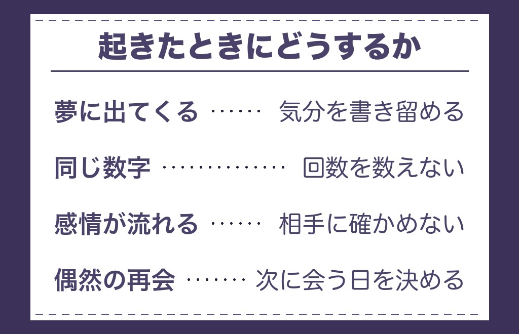 ツインレイと会えなくても繋がってると言われるサイン