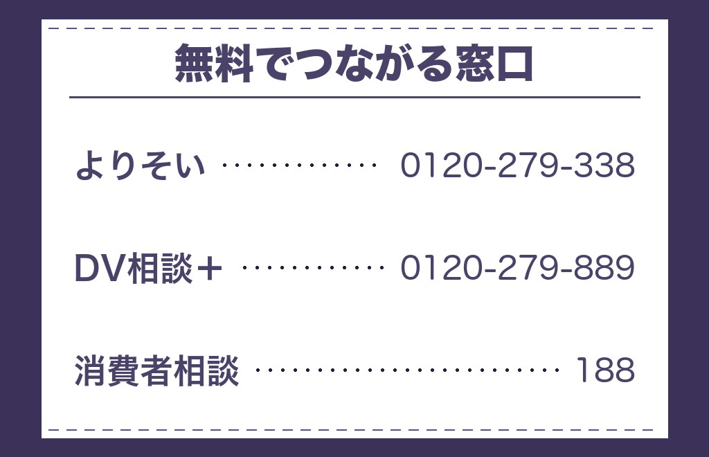 ツインレイのチェイサーがつらくなったときの相談先