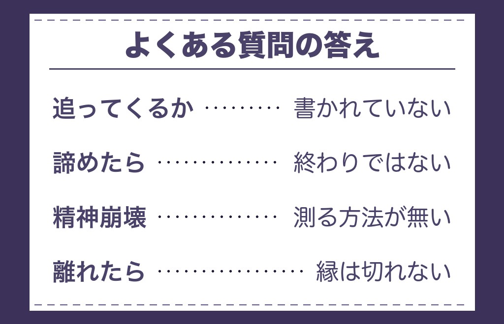 ツインレイのチェイサーが去ることに関するよくある質問