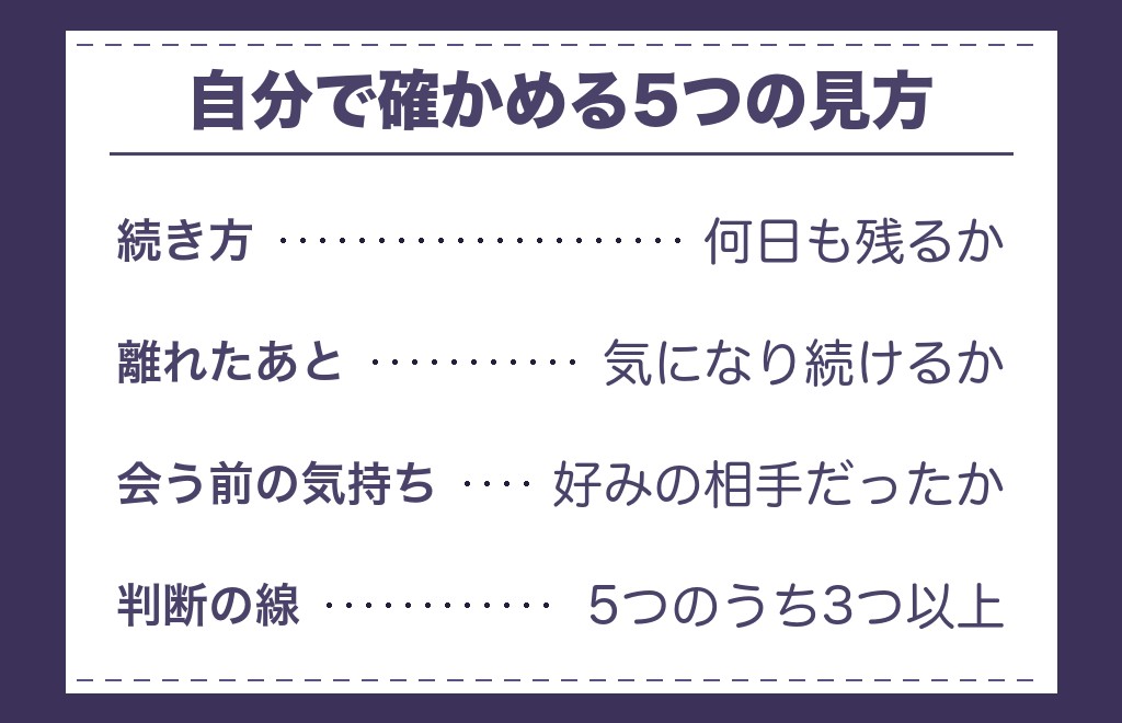 ツインレイの出会いの衝撃と似て見えるものを分ける5つの見方