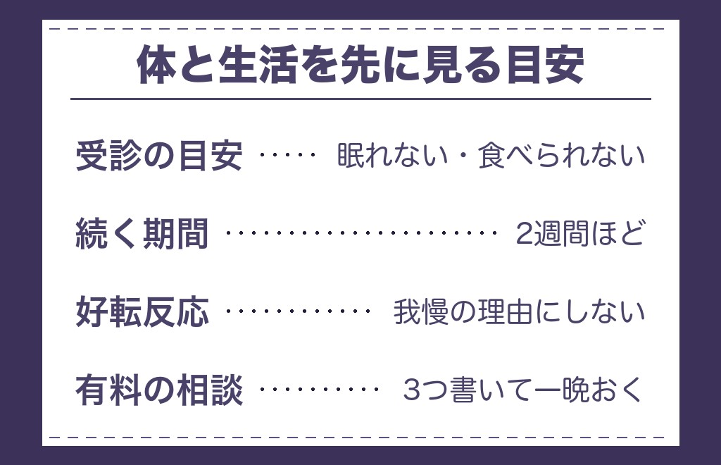 ツインレイの出会いで気持ちがつらくなったときに見ておきたいこと