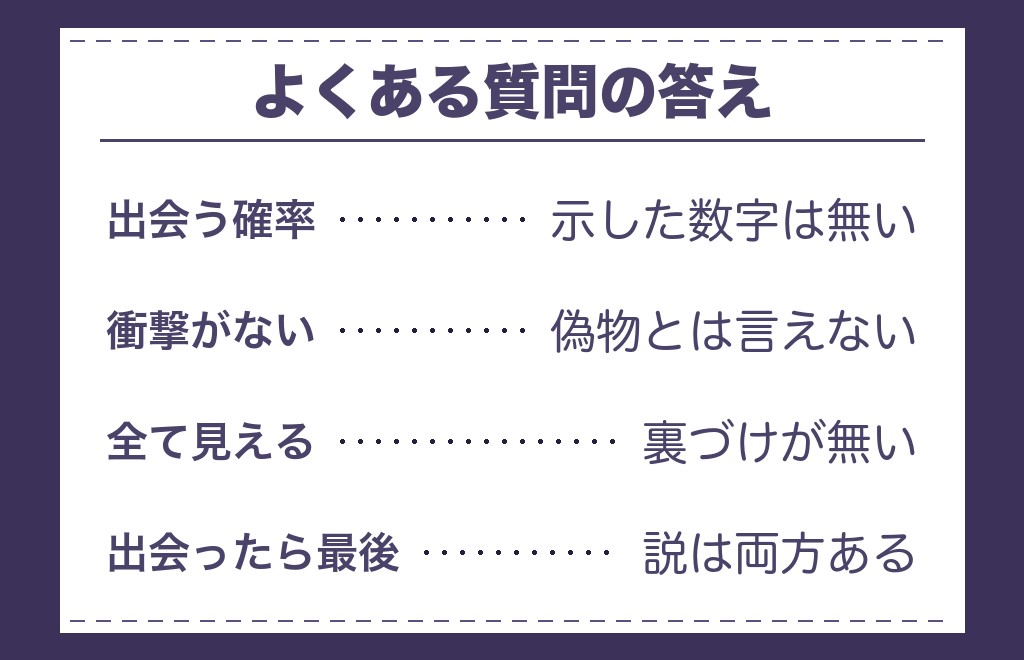 ツインレイの出会いの衝撃に関するよくある質問