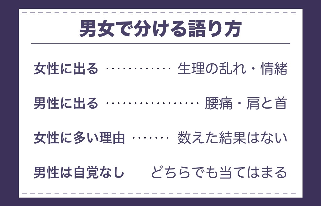 ツインレイの体調不良は男女で違うと言われるところ