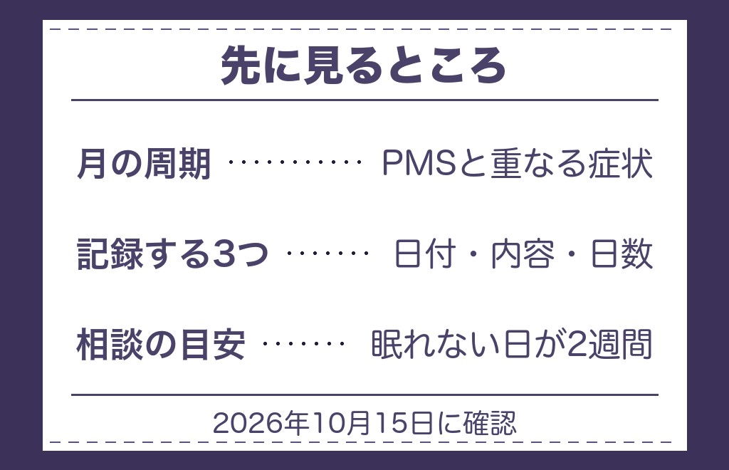 ツインレイのエネルギー交流で体の不調が続くときに見るところ