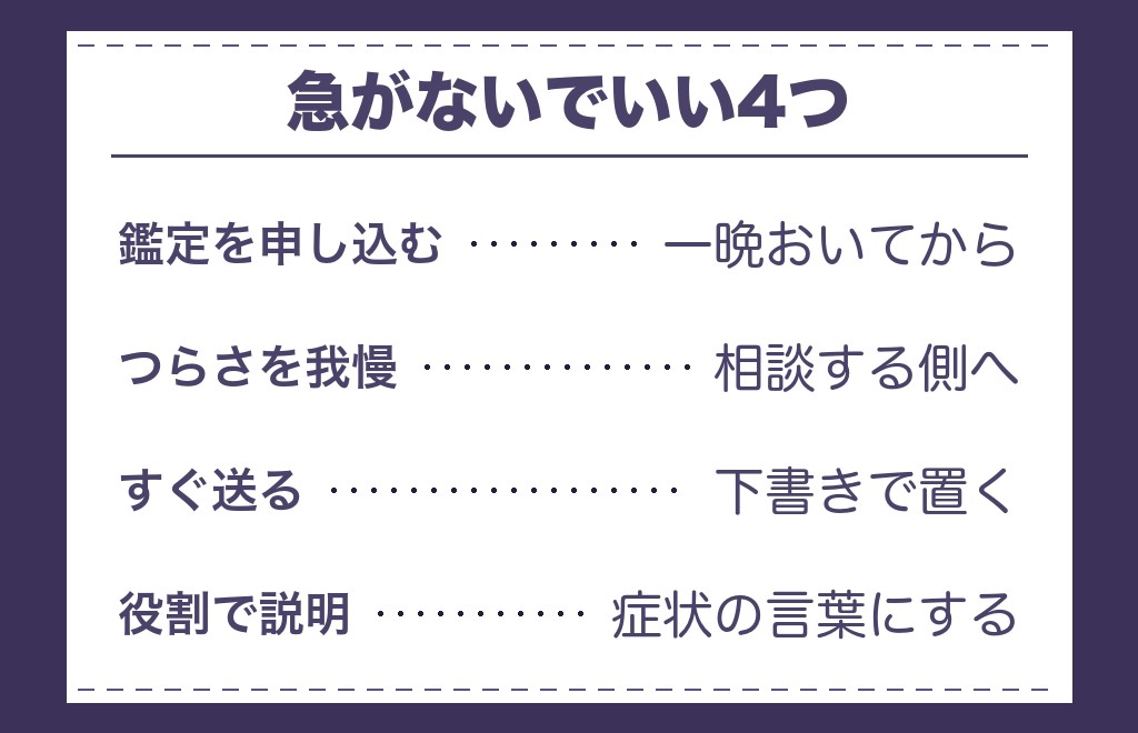 ツインレイのエネルギー交流で女性側がしないほうがいいこと