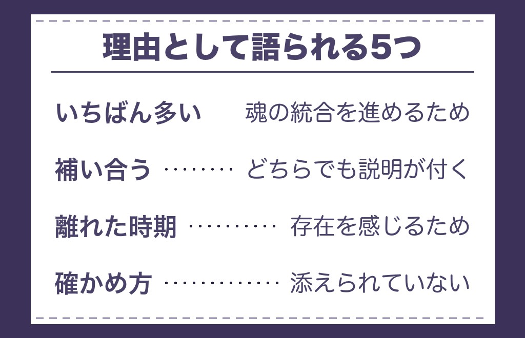 ツインレイのエネルギー交流が腰に出ると説明される理由