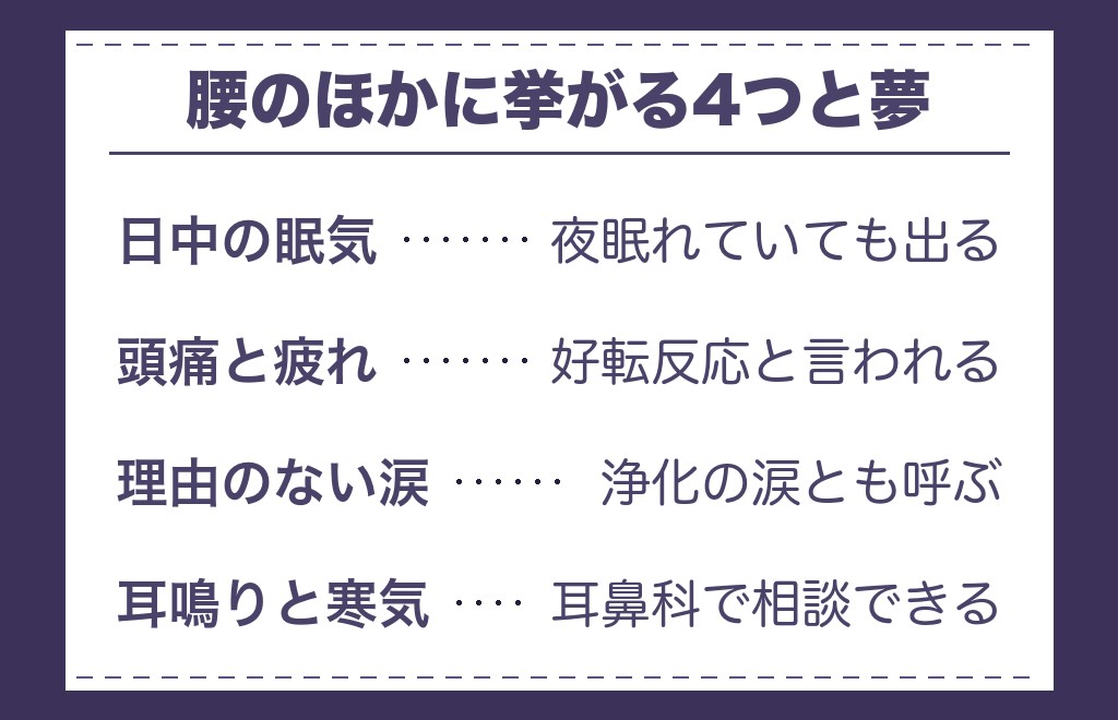 ツインレイのエネルギー交流で腰のほかに出ると言われること