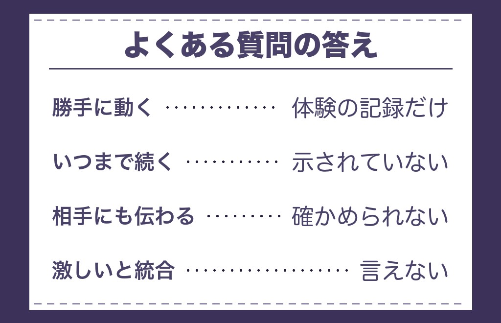 ツインレイのエネルギー交流と腰に関するよくある質問