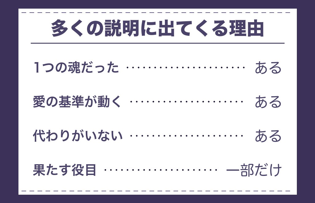 ツインレイが他の人を愛せないと語られる9つの理由