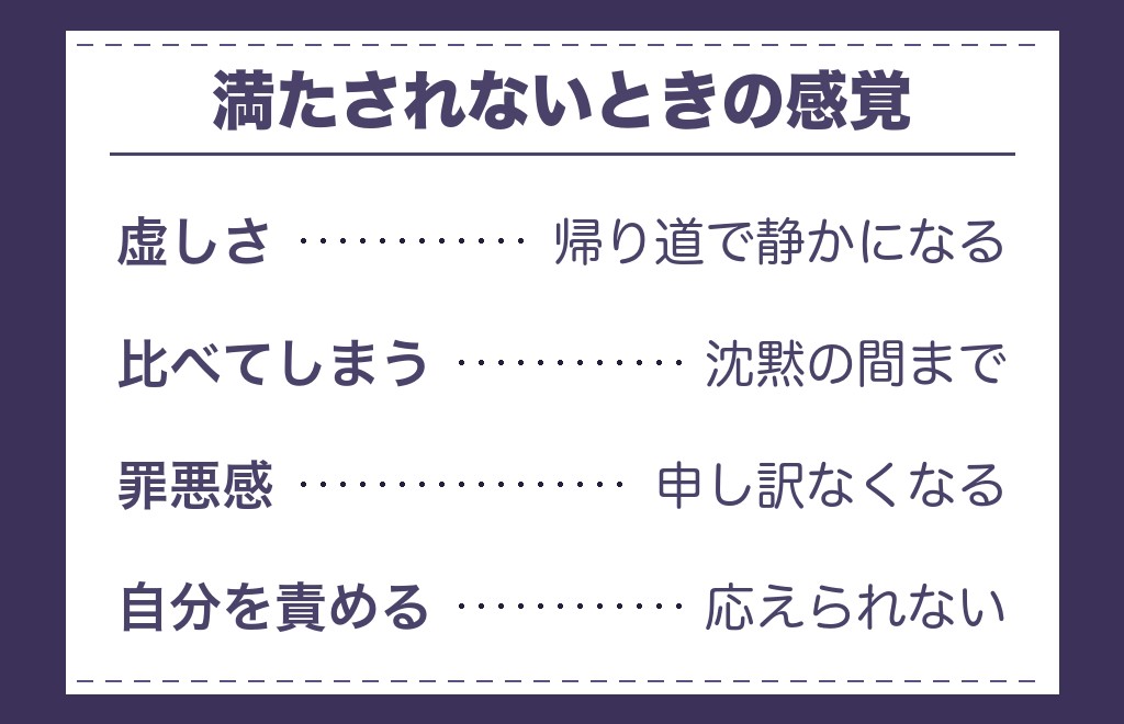 ツインレイ以外の異性に惹かれても満たされないのはなぜか