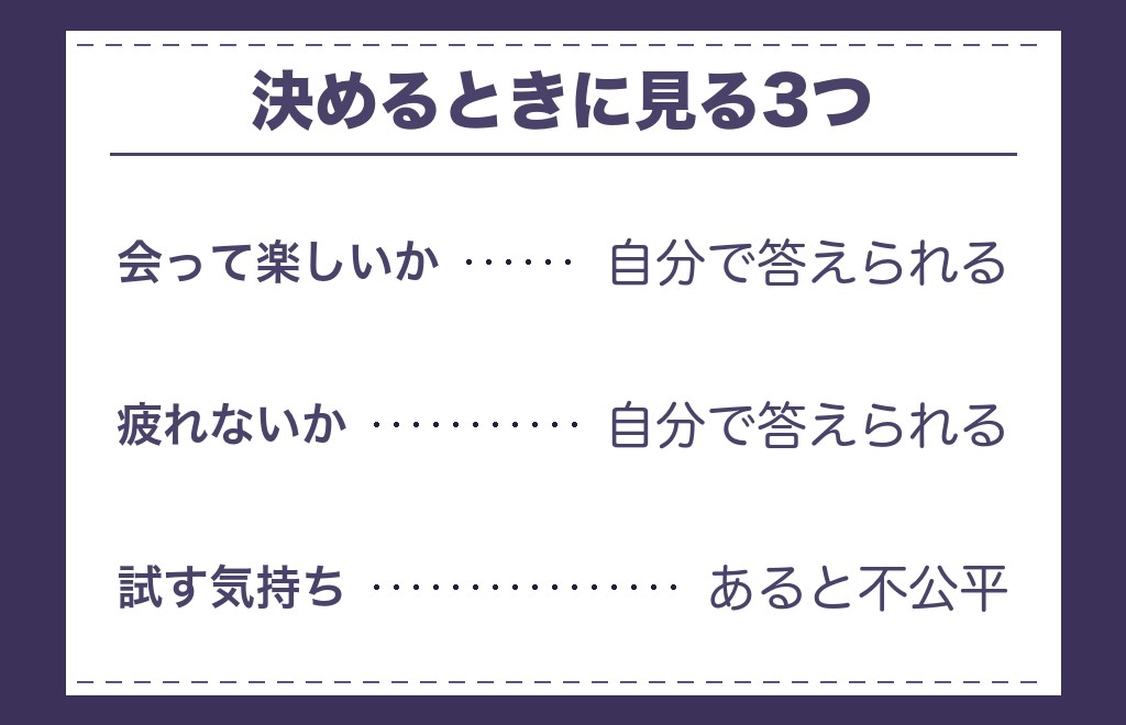 ツインレイ以外の男性から好意を向けられたときの考え方