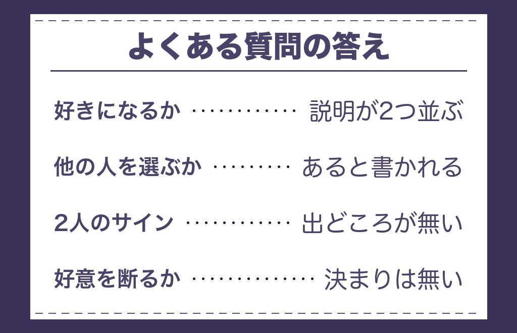 ツインレイは他の人を愛せないのかに関するよくある質問