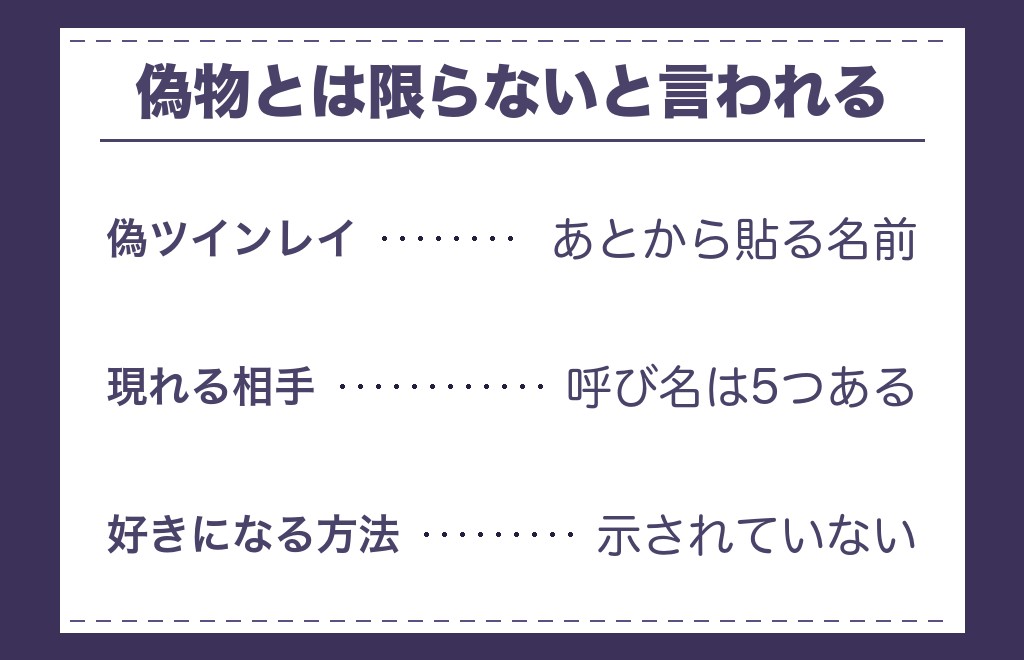 ツインレイ以外の人を好きになったら偽ツインレイなのか