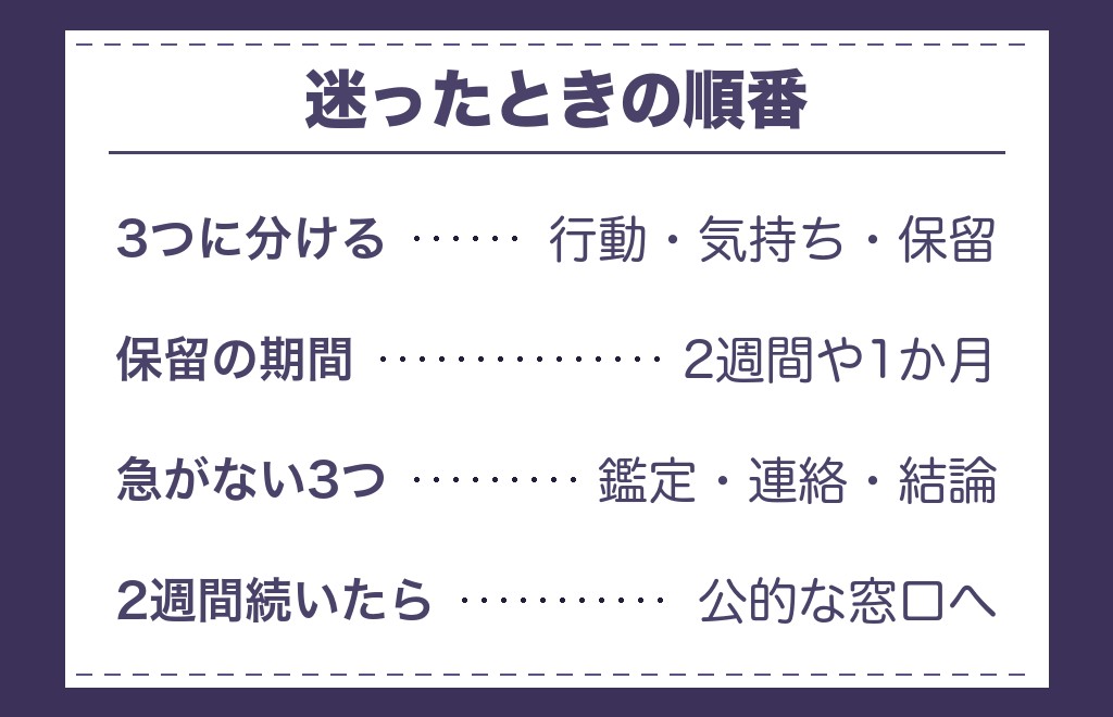 ツインレイ以外の男性からの好意と向き合うときの整え方