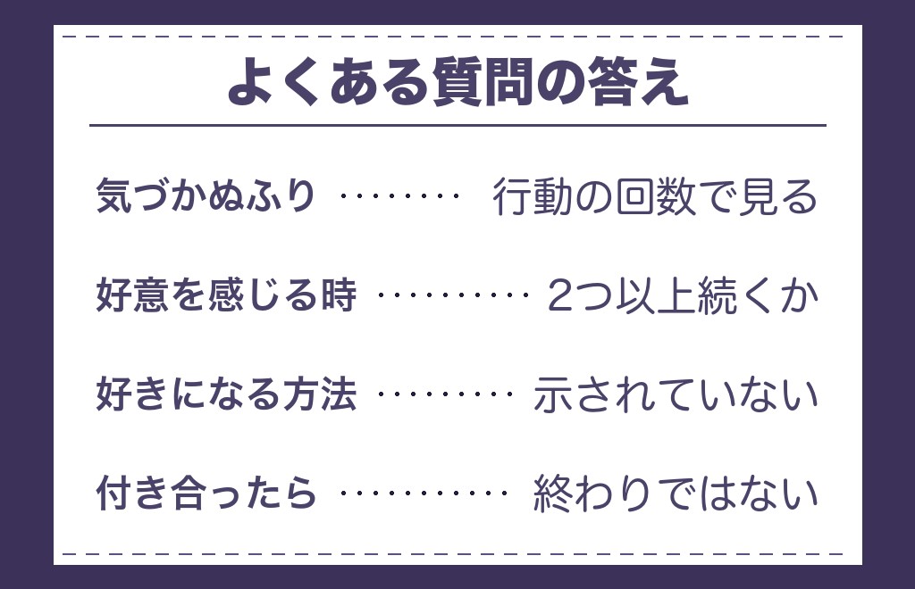 ツインレイ以外の男性からの好意に関するよくある質問
