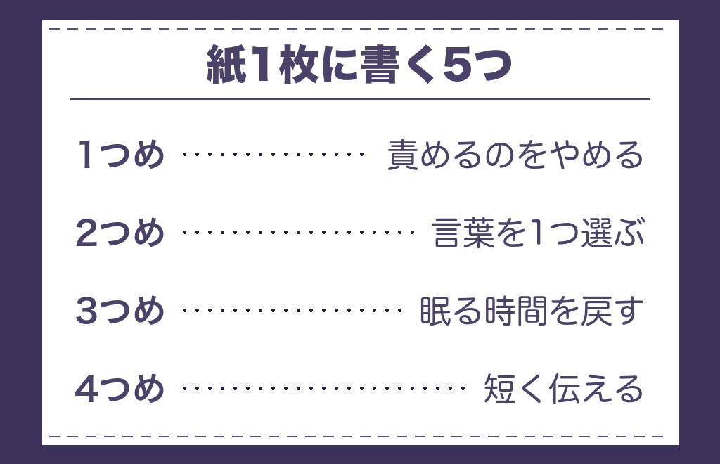ツインレイ女性の拒絶反応が出たときの気持ちの整理5ステップ