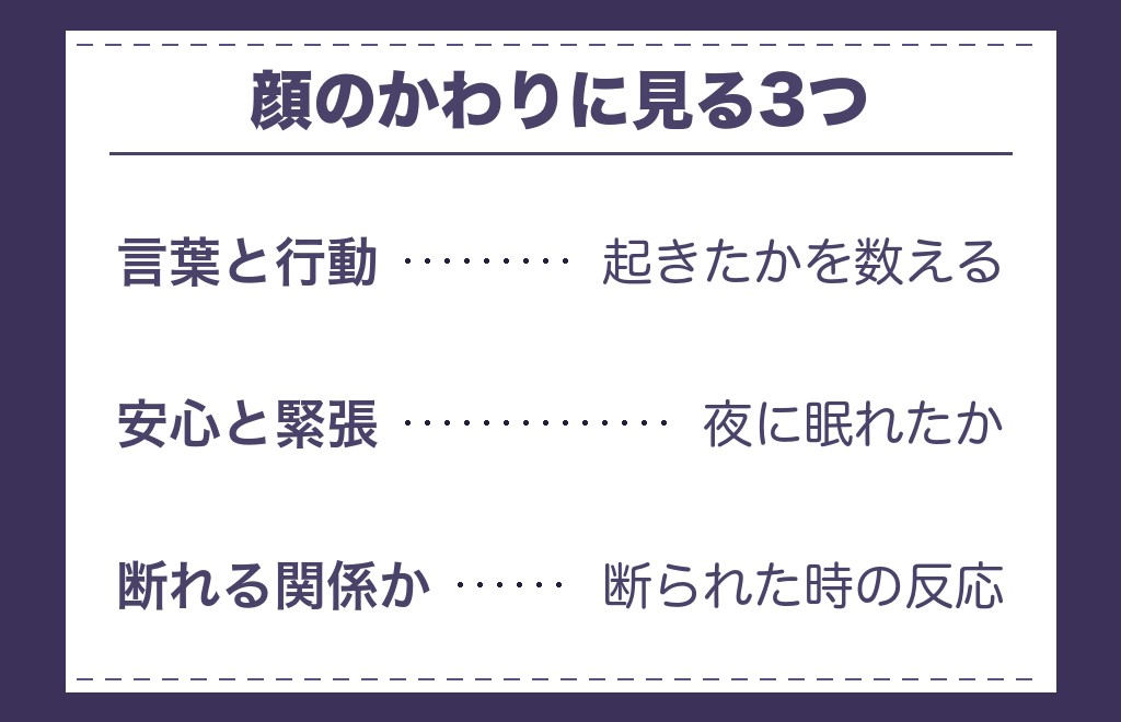 ツインレイかどうかを顔の変化で見分けられるのか