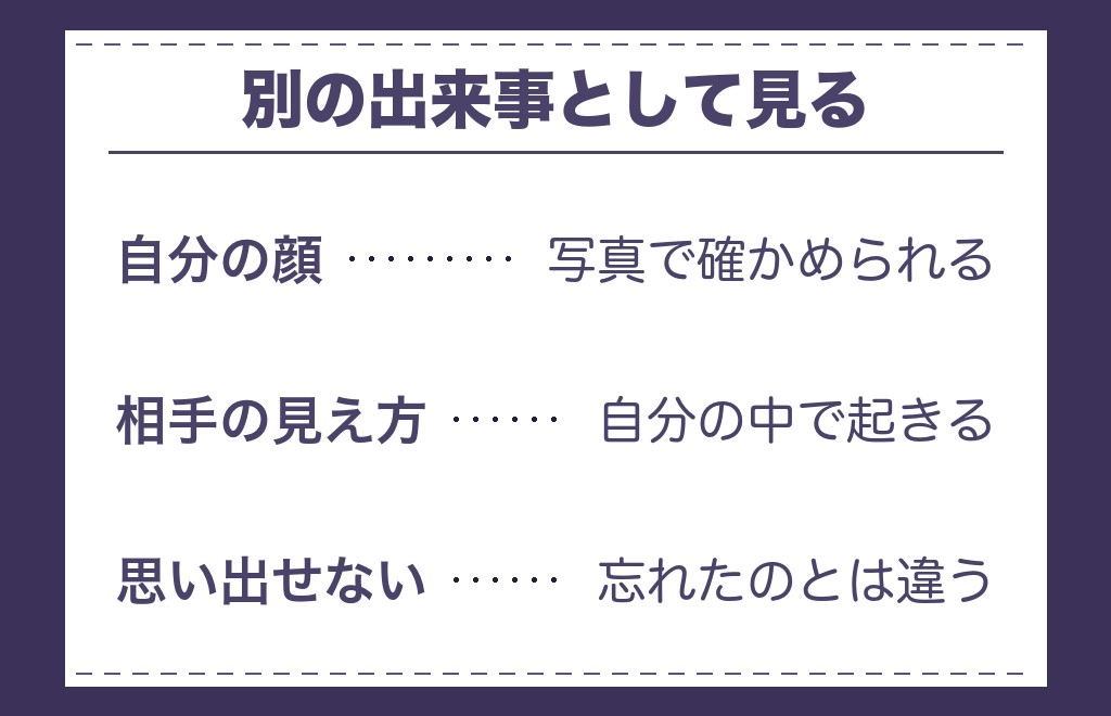 ツインレイの顔が思い出せないときに語られること